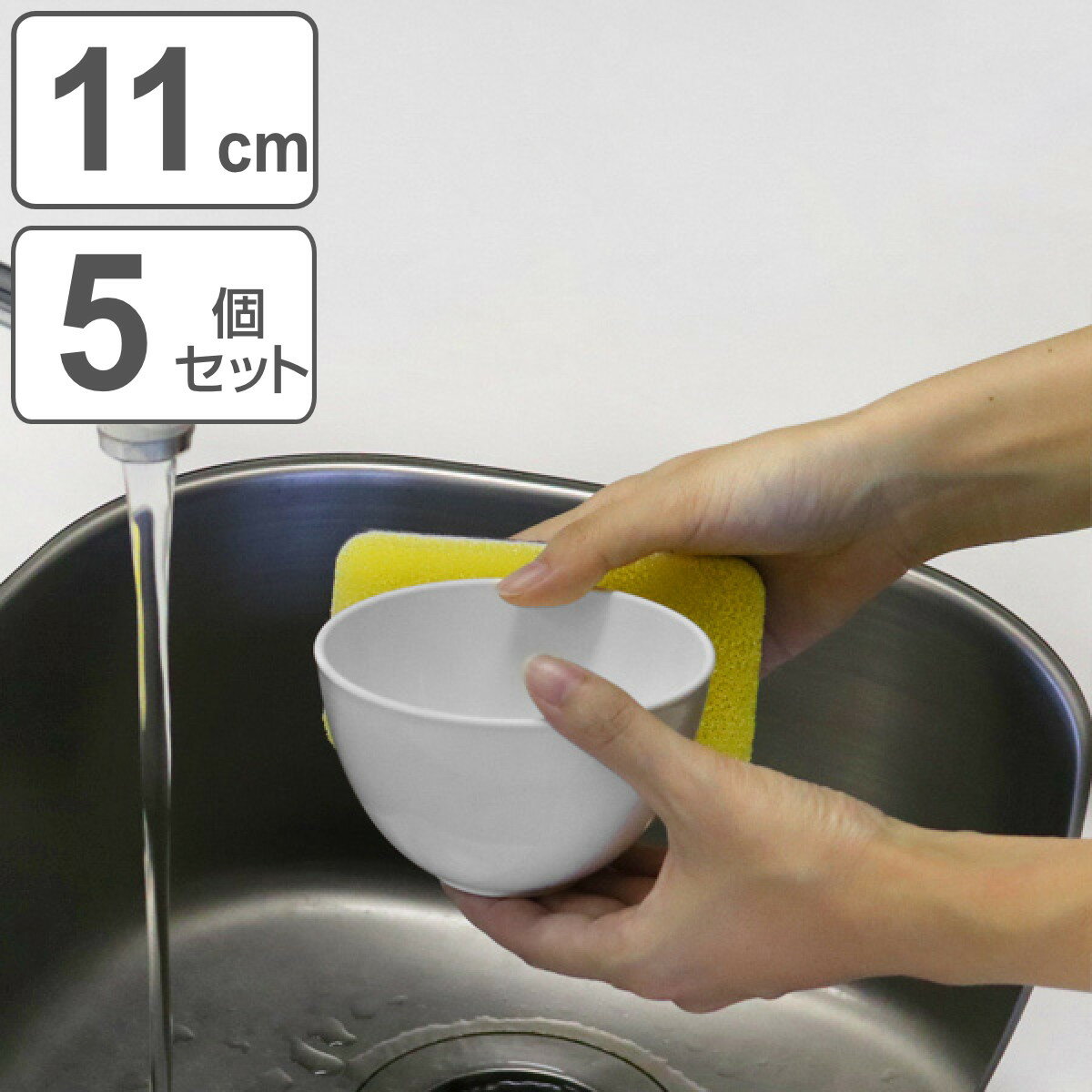 楽天お弁当グッズのカラフルボックスボウル 11cm クリーンコート ホワイト プラスチック 5個セット （ 食洗機対応 電子レンジ対応 サラダボウル シリアルボウル 小鉢 軽い 割れにくい 鉢 ヨーグルト 副菜 サラダ 和え物 スープ 白 おしゃれ プラスチック製 ） 【3980円以上送料無料】