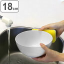 ボウル 18cm クリーンコート ホワイト プラスチック ( 食洗機対応 電子レンジ対応 中鉢 鉢 軽い 割れにくい 麺類 煮物 どんぶり 煮込み料理 サラダ ...