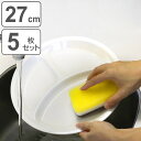 ランチプレート 27cm クリーンコート ホワイト プラスチック 5枚セット ( 食洗機対応 電子レンジ対応 仕切り皿 大皿 お皿 軽い 割れにくい 仕切り オ...
