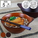 ボウル 18cm SEE 取っ手付き プラスチック 同色5個セット ( 食洗機対応 電子レンジ対応 丼ぶり どんぶり 麺鉢 軽い 割れにくい うどん そば 持ち...