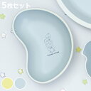 プレート 15cm chum chum 同色5枚セット ( 食洗機対応 電子レンジ対応 子ども用食器 皿 お皿 アニマル 動物 アヒル 子ども 離乳食 おやつ 日本製 かわいい )【3980円以上送料無料】