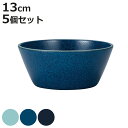 ボウル 13cm S suited me. 同色5個セット ( 食洗機対応 電子レンジ対応 サラダボウル シリアルボウル 軽い 割れにくい 取り鉢 スープ サラダ シリアル おしゃれ )【3980円以上送料無料】