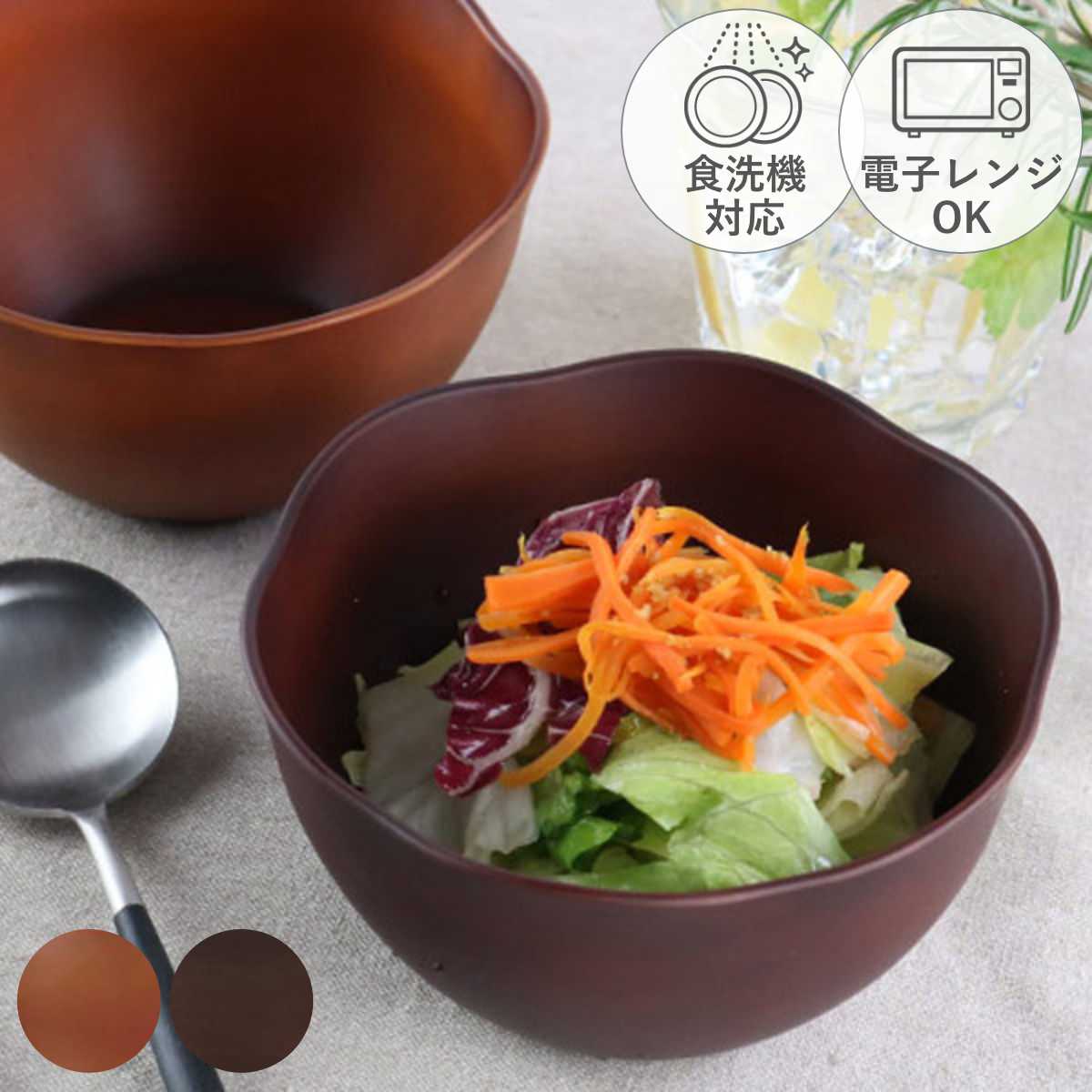 ボウル 13cm SEE 花ボウル プラスチック （ 食洗機対応 電子レンジ対応 山中塗 サラダボウル シリアルボウル 軽い 割れにくい 木製風 花 鉢 中鉢 サラダ シリアル ）【3980円以上送料無料】