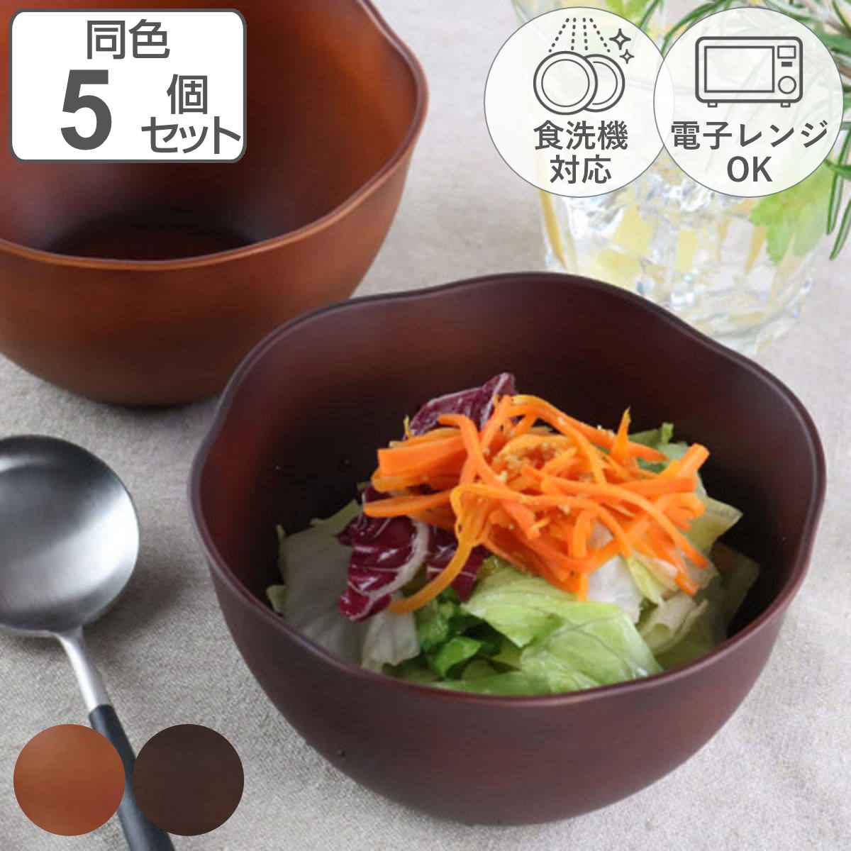 ボウル 13cm SEE 花ボウル プラスチック 同色5個セット 食洗機対応 電子レンジ対応 山中塗 サラダボウル シリアルボウル 軽い 割れにくい 木製風 花 鉢 中鉢 サラダ シリアル 【3980円以上送料…