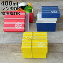 お弁当箱 HAKO style Mサイズ Have a Lunch Border 1段 400ml 食洗機対応 レッド ( ランチボックス 弁当箱 レンジ対応 ...