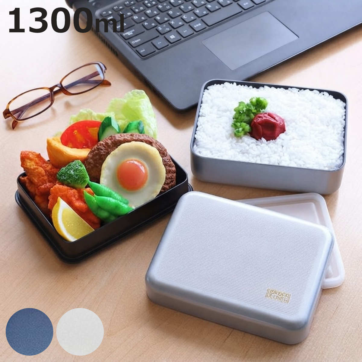 弁当箱 ワイドランチ Border 1300ml メタネイビー （ お弁当箱 日本製 電子レンジ対応 食洗器対応 ワイド 弁当 お弁当 電子レンジ 食洗機 大容量 ガッツリ 弁当男子 男性用 男 ）