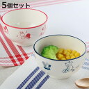 汁椀 260ml アクティブあにまる 食器 日本製 同色5個セット ( 食洗機対応 うつわ 電子レンジ対応 お椀 子供用食器 器 椀 ボウル 子供 用 子ども ...