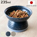 フードボウル MiyaWan 脚付き 235 grano 高さがある 犬 猫 日本製 ( ペットボウル ペット用 餌皿 エサ皿 高い 安心 安全 電子レンジOK...