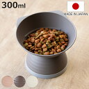 Miya Wan ねこ脚付きフードボウル Caline 高さがある 斜め ( ペットボウル 脚付き 300ml 猫 日本製 ペット 餌皿 エサ皿 安心 安全 電...