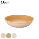 プレート 16cm YAMAWARAU ( 食洗機対応 電子レンジ対応 皿 お皿 中皿 深皿 抗菌加工 軽い 割れにくい 持ち運び 子ども お年寄り おかず カ...