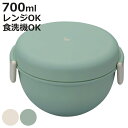 弁当箱 2段 700ml YOROKOBI ランチボウル ( お弁当箱 ランチボックス 弁当 丼 食洗機対応 レンジ対応 女子 大人 日本製 食洗機OK レンジ...