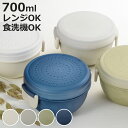 弁当箱 2段 700ml KUSUMI ランチボウル ( お弁当箱 ランチボックス レンジ対応 食洗機対応 大人 シンプル お弁当 日本製 レンジOK 食洗機O...
