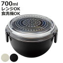 弁当箱 2段 700ml DOT ランチボウル ( お弁当箱 ランチボックス レンジ対応 食洗機対応 大人 シンプル お弁当 日本製 レンジOK 食洗機OK 二...