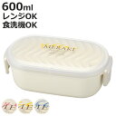 弁当箱 1段 600ml MERAKI レクタングル ( お弁当箱 ランチボックス 食洗機対応 レンジ対応 一段 小判型 クリア 日本製 食洗機OK レンジOK...