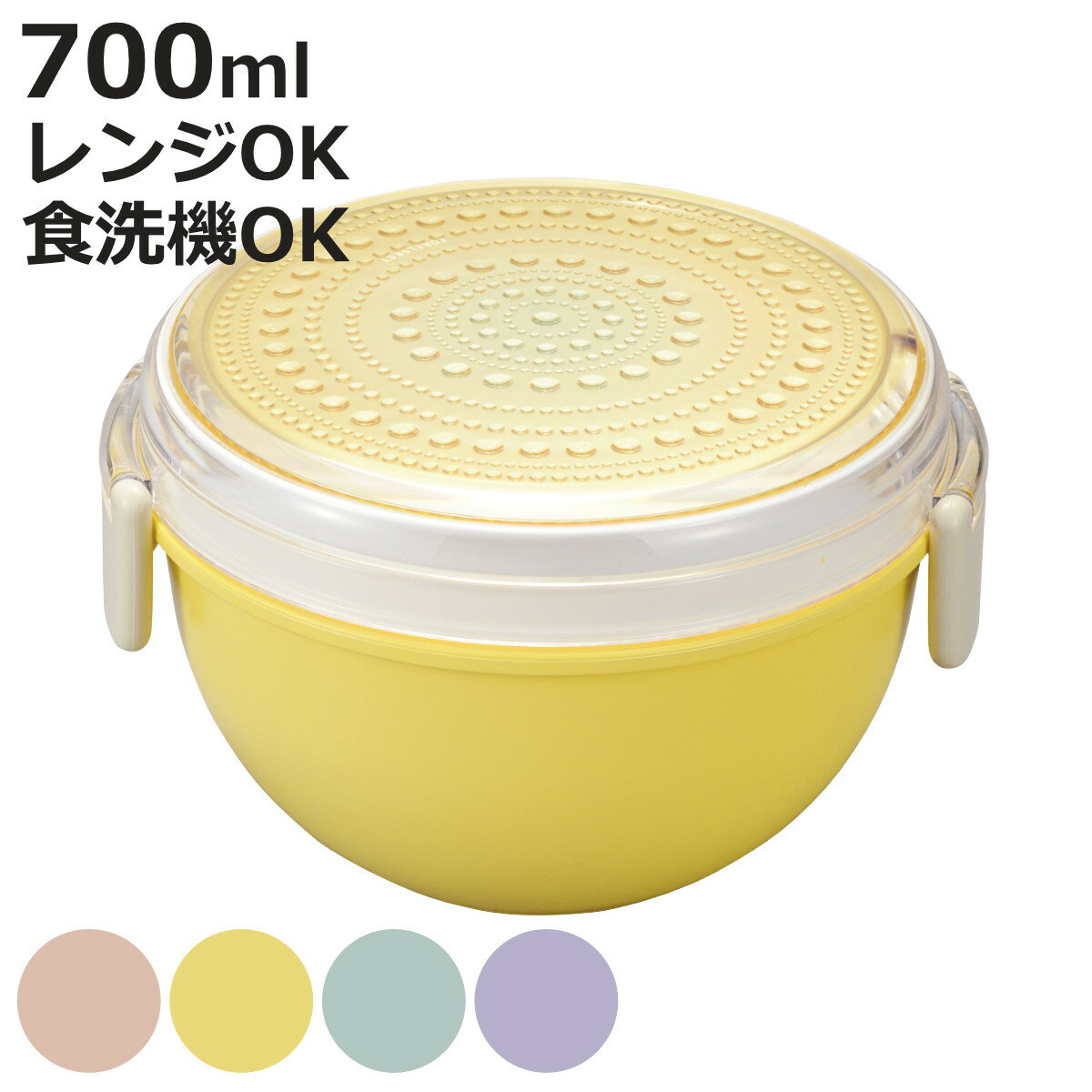 弁当箱 2段 700ml FORELSKET ランチボウル （ お弁当箱 ランチボックス レンジ対応 食洗機対応 大人 女..