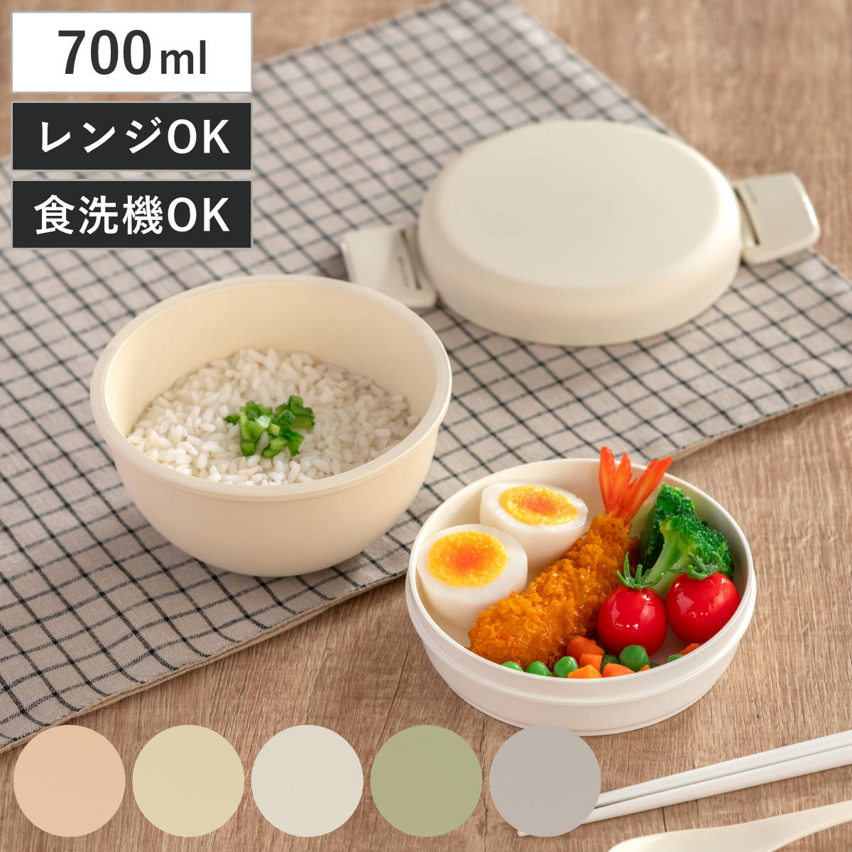 弁当箱 2段 700ml MIYA LUNCH ランチボウル くすみカラー