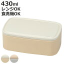 弁当箱 1段 430ml caliner Pack Lunch L ( お弁当箱 レンジ対応 食洗機対応 一段 一段弁当箱 デザートケース ケース 日本製 レンジOK 食洗機OK おやつケース ふた付き ベビー 子供 お菓子 離乳食 容器 )【3980円以上送料無料】(3)