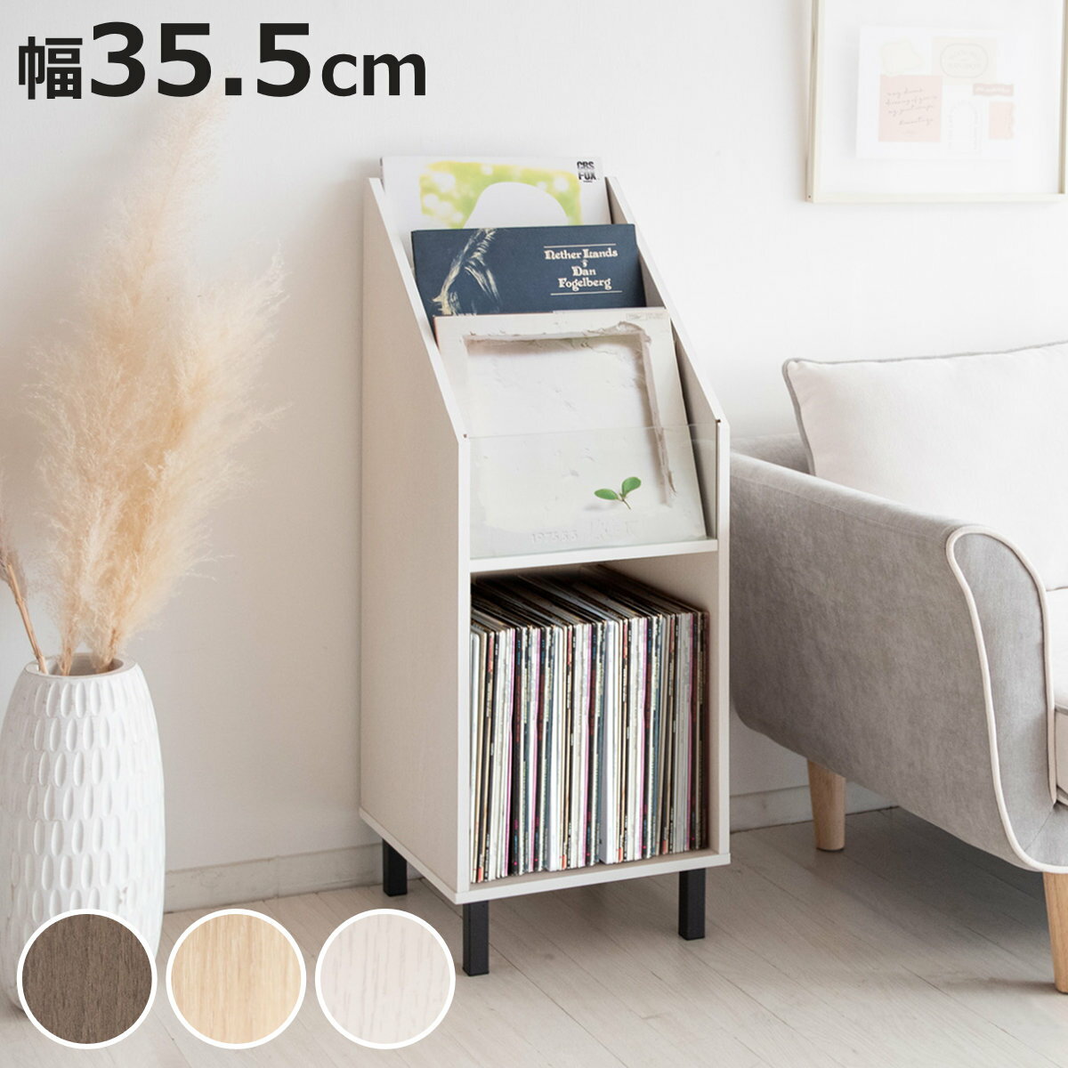 レコード収納 幅35.5cm オープンラック スリムタイプ （ マガジンラック 本棚 ラック 収納 スリム レコード リビング収納 棚 シンプル 飾り棚 ブラウン ナチュラル ホワイト ）【3980円以上送料無料】