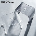 風呂椅子 アクリルバスチェア Ray クリア 25cm ( 風呂いす お風呂 腰かけ イス 座面高25 アクリル製 滑り止め バスチェア 入浴 すべり止め バス...