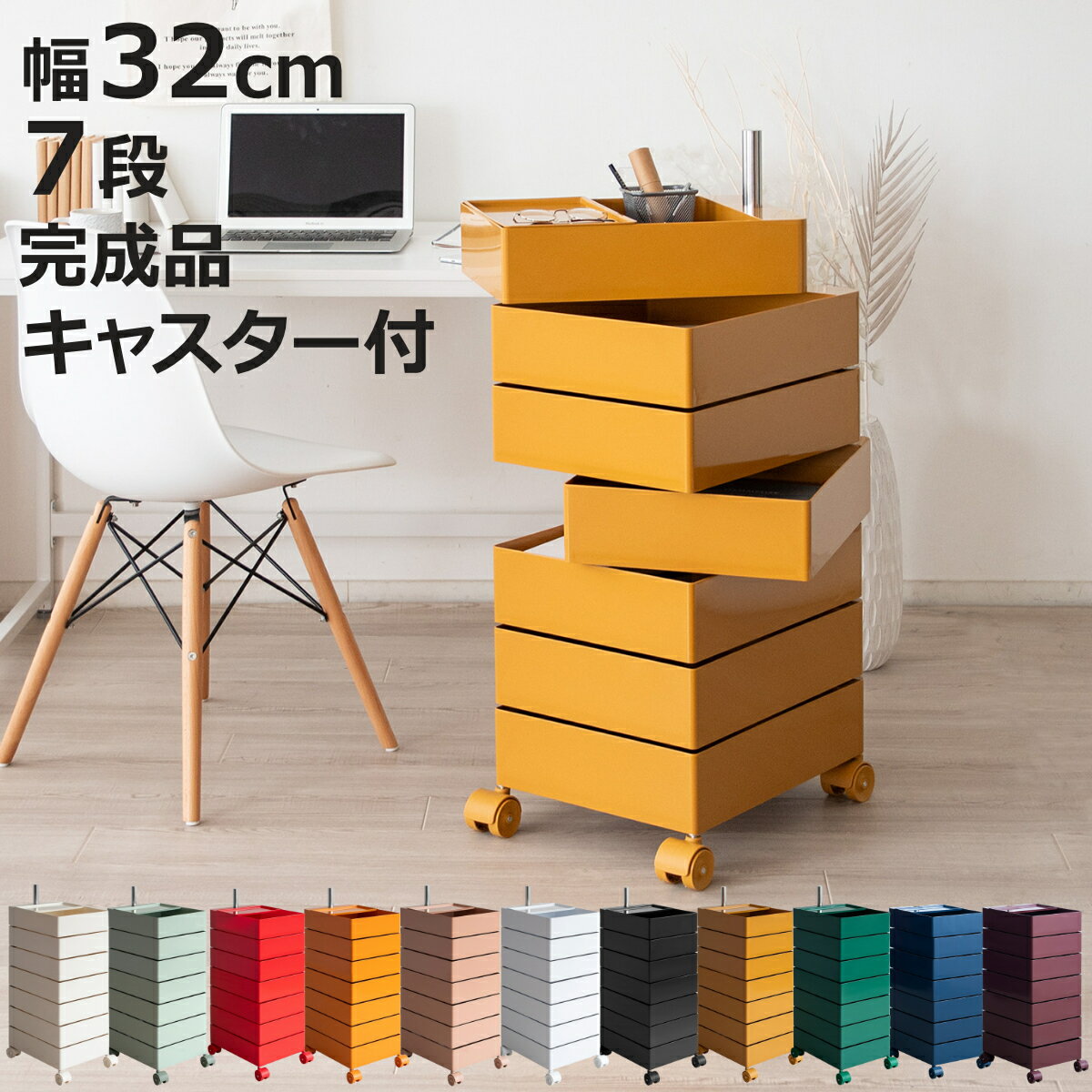 マルチワゴン 幅32cm Pluna（プルーナ） 7段 回転式トレー 完成品 （ ワゴン キャスター付 収納 棚 ラ..
