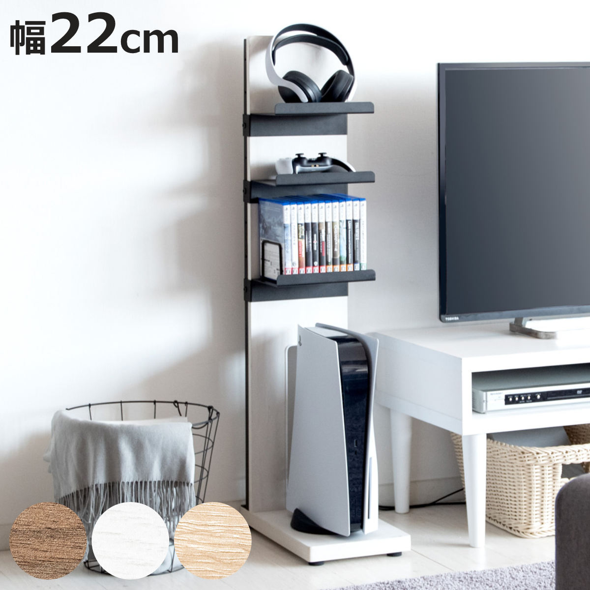 ゲーム機ラック 幅22cm REGABO リビング収納 プレステ5収納 （ ゲーム機収納 PlayStation5対応 棚 ラック ゲームラック PlayStation5収納 プレステ5 ゲーム収納 省スペース ブラウン ホワイト ナチュラル ）【3980円以上送料無料】