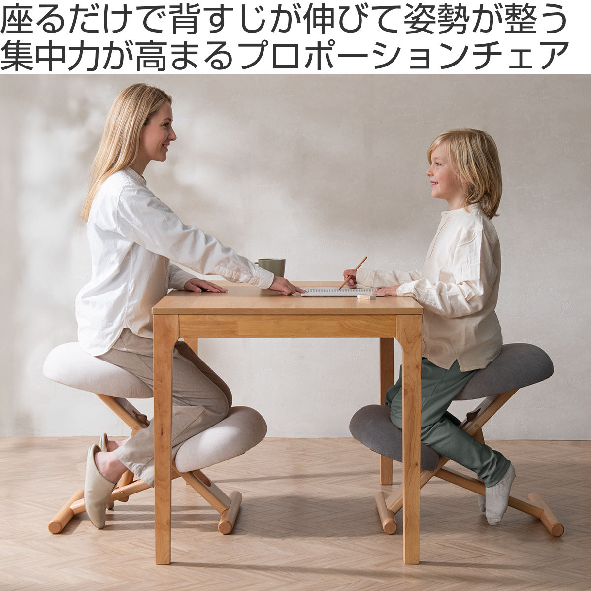 プロポーションチェア SOLA 高さ調整可能 キッズチェア Signature Studio ( 学習チェア 椅子 学習椅子 姿勢 集中力 子供イス 勉強椅子 リビング学習 3段階 ファブリック 木製 天然木 座り心地 快適 長時間 ウレタン ポケットコイル )【3980円以上送料無料】 [2]