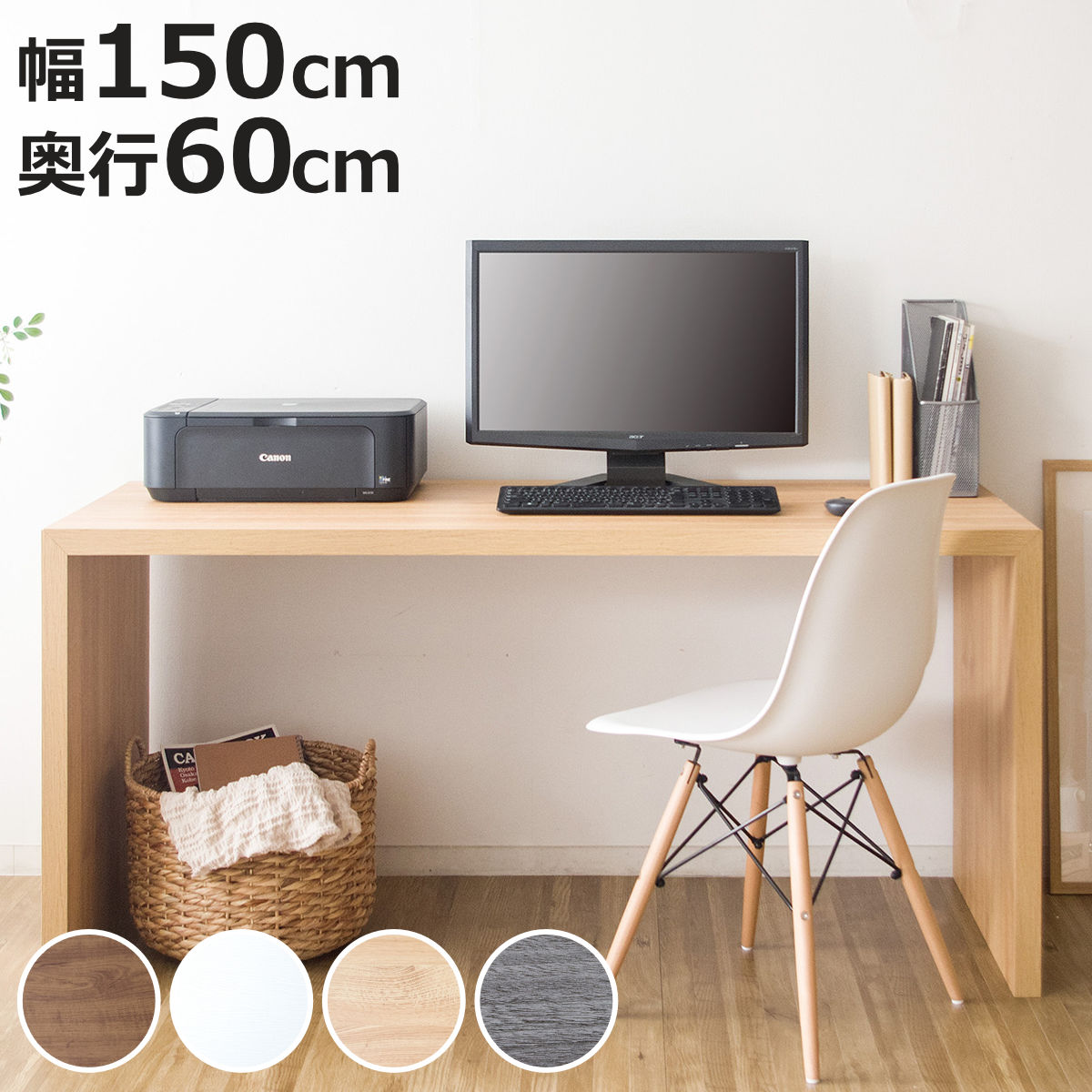 デスク 幅150cm 奥行60cm コの字型 木製 コンソールデスク シンプルデスク Visage  ...