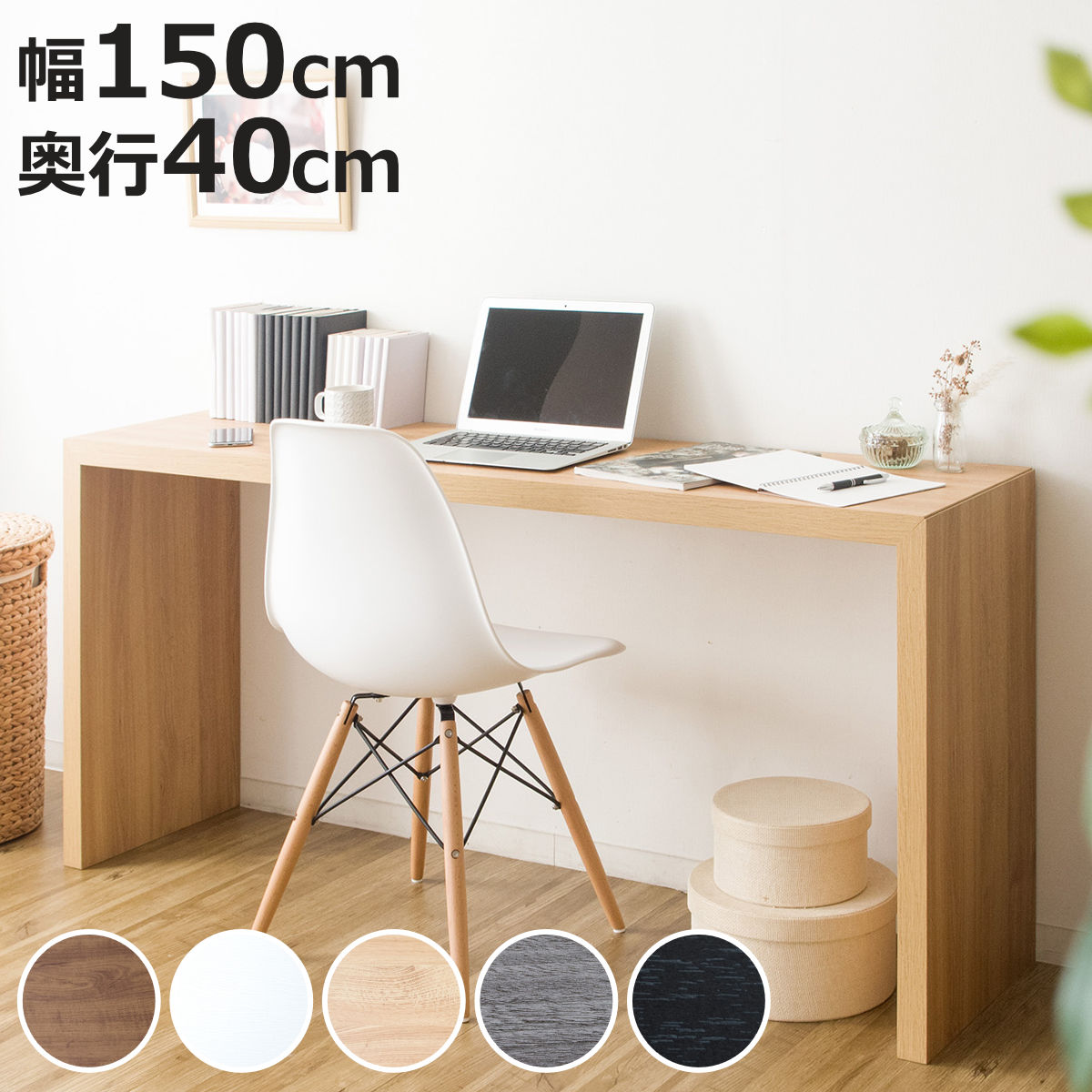 デスク 幅150cm 奥行40cm コの字型 木製 コンソールデスク シンプルデスク Visage  ...