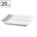プレート 20cm M.STYLE 和心 皿 食器 和食器 強化磁器 有田焼 日本製 ( 送料無料 食洗機対応 電子レンジ対応 中皿 角 スクエア メイン皿 メインプレート パスタ皿 パン皿 おしゃれ かわいい 和モダン 白 四角 ) 【3980円以上送料無料】