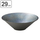 ボウル 28cm 隠れ窯 光悦 美濃焼 皿 食器 和食器 ストーンウェア 日本製 ( 送料無料 食洗機対応 電子レンジ対応 大鉢 丸 ラウンド 深鉢 サラダボウ...