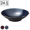 ボウル 24.5cm クープボウル M.STYLE ピリカ 皿 食器 和食器 美濃焼 磁器 日本製 ( 食洗機対応 電子レンジ対応 大鉢 丸 ラウンド 浅鉢 ス...