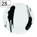 プレート 28cm M.STYLE スミ 皿 食器 和食器 磁器 美濃焼 日本製 ( 食洗機対応 電子レンジ対応 大皿 丸 ラウンド メインディッシュ 盛皿 主菜 メイン皿 ワンプレート おしゃれ 和モダン 白 ) 【3980円以上送料無料】
