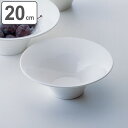 ボウル ファウンテンボウル 20cm M.STYLE グランデビアンカ 磁器 ( 食洗機対応 電子レンジ対応 皿 深型 中鉢 パスタ 深皿 食器 鉢 煮物鉢 サ...