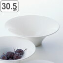 ボウル ファウンテンボウル 30.5cm M.STYLE グランデビアンカ 磁器 ( 食洗機対応 電子レンジ対応 皿 深型 中鉢 パスタ 深皿 食器 鉢 煮物鉢...