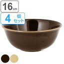 ボウル 16cm RAK PORCELAIN GENESIS 磁器 同色4個セット ( 送料無料 食洗機対応 電子レンジ対応 皿 深型 中鉢 シリアルボウル 丼...