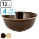 ボウル 12cm RAK PORCELAIN GENESIS 磁器 同色4個セット ( 送料無料 食洗機対応 電子レンジ対応 皿 深型 中鉢 シリアルボウル 丼...
