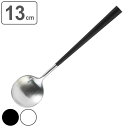 スプーン 13cm Belo Inox POLA マット ティースプーン ステンレス ( 食洗機対応 コーヒースプーン カトラリー コーヒー 紅茶 珈琲 ティー...
