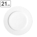 プレート 21cm METROPOLIS 磁器 ( 食洗機対応 電子レンジ対応 オーブン対応 中皿 平皿 ディナープレート メイン料理 パスタ オムライス モーニングプレート 朝食 シンプル 丸 おしゃれ ) 【3980円以上送料無料】