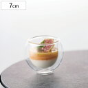 カップ 7cm ダブルウォール 耐熱ガラス ( 電子レンジ対応 デザートカップ スイーツカップ アミューズカップ 小鉢 二重構造 前菜 サラダ 冷菜 冷製スープ デザート フルーツ おしゃれ ガラス食器 )【3980円以上送料無料】