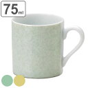 デミタスカップ 75ml M.STYLE ミッシェーラ 磁器 日本製 ( 食洗機対応 電子レンジ対応 エスプレッソ カップ コーヒーカップ 小さい おしゃれ 光沢 上品 コーヒー エスプレッソコーヒー トルココーヒー 少量 カップのみ )【3980円以上送料無料】