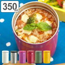 保温弁当箱 スープジャー groove ステンレス 350ml 保冷保温 ( スープボトル ステンレス製 スープウォーマー スープ スープマグ お弁当箱 スープ...