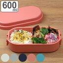 お弁当箱 GEL-COOL dome M 1段 600ml ( 弁当箱 ランチボックス ジェルクールドーム 保冷剤一体型 レンジ対応 食洗機対応 レンジOK 食洗機OK お弁当 弁当 一段 保冷蓋 仕切り付き ) 【3980円以上送料無料】(3)