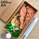 保冷弁当箱 500ml mWood ランチボックス チャコール 保冷ブタ付き GEL-COOL ( 弁当箱 木製 保冷 保冷弁当 一段 保冷蓋 保冷剤 日本製 保冷ランチボックス お弁当箱 弁当 お弁当 木 ランチベルト付き )【3980円以上送料無料】