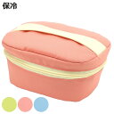 mii 保冷ランチポーチ ランチケース ランチバッグ ( 保冷 お弁当袋 弁当袋 鞄 バッグ ポーチ かばん ファスナー付き カバン お弁当用 お弁当入れ ポケ...