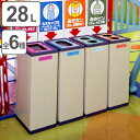 屋内用ゴミ箱 28L 業務用ダストボックス BunbetuクリンボックスM ( 法人限定 送料無料 屋内用 ゴミ箱 分別ゴミ箱 業務用 ごみ箱 角型 分別 スチール 分別用 分別ごみ箱 ダストボックス ) 【3980円以上送料無料】