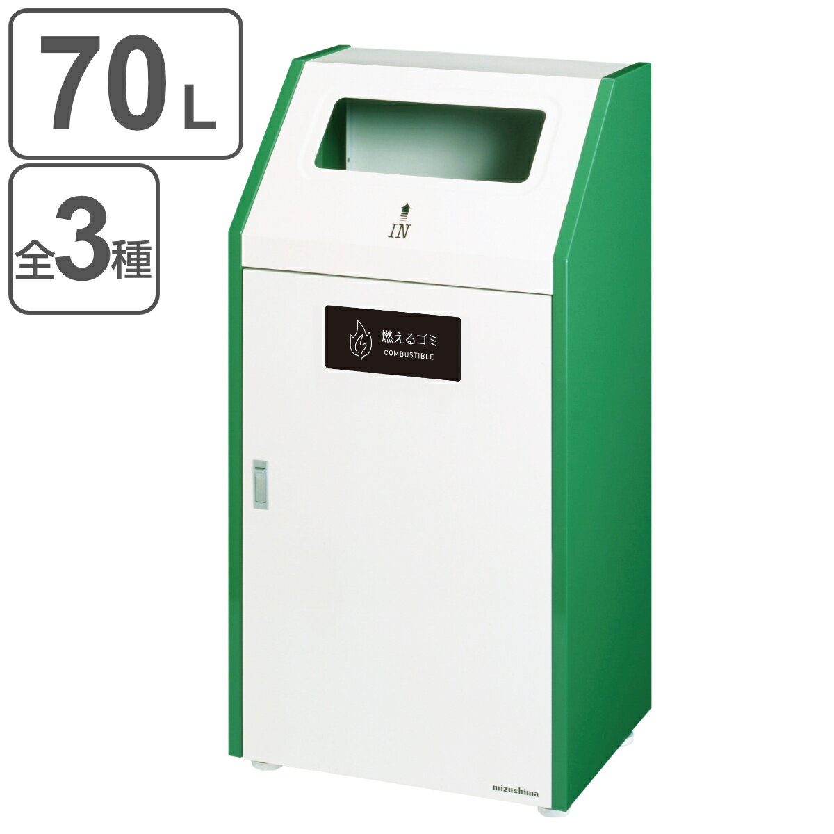 Other - 屋内用ゴミ箱 70L 角穴蓋 業務用ダストボックス Bunbetuダストハウス#70 （ 法人限定 送料無料 屋内用 ゴミ箱 70リットル 分別ゴミ箱 分別 ダストボックス 業務用 ごみ箱 分別ごみ箱 屋内 ごみばこ 分別用 もえるゴミ もえないゴミ ） 【3980円以上送料無料】