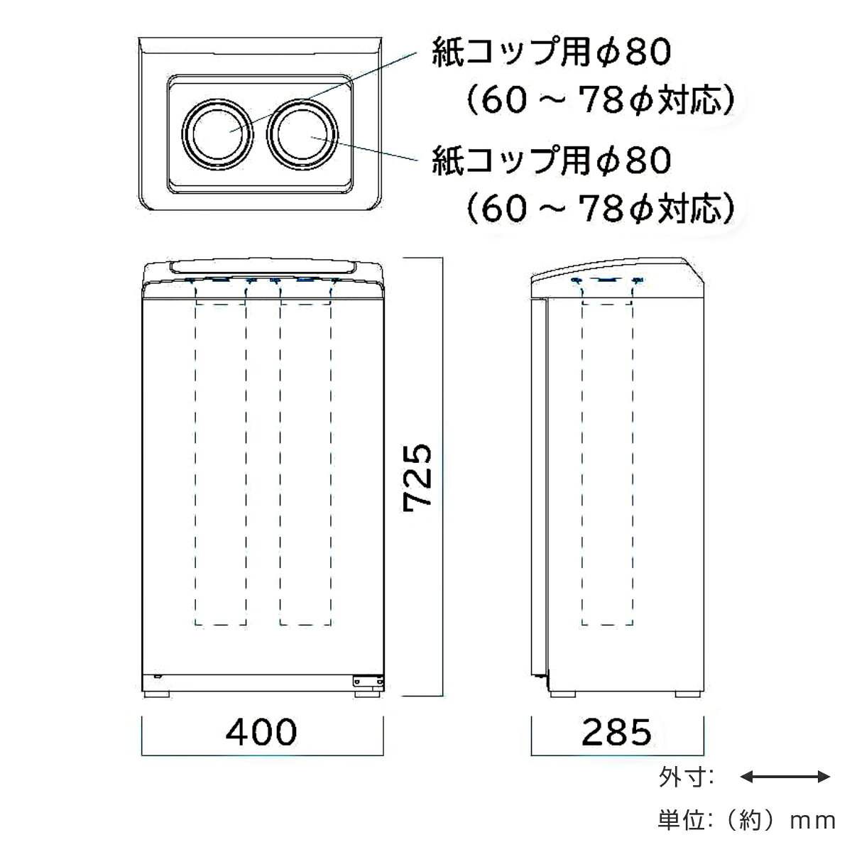 紙コップ回収BOX 投入口 紙コップ×2 ( 法人限定 送料無料 紙コップ 回収ボックス 紙コップ回収ボックス ゴミ箱 紙コップ回収 コップ 回収 ボックス 見えない スリム ごみ箱 ダストボックス ) 【3980円以上送料無料】 [2]