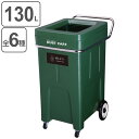 屋外用ゴミ箱 130L 業務用ダストボックス Bunbetuダストカート ( 法人限定 送料無料 ダストカート ゴミ回収 カート ゴミ 回収カート 回収 分別 ゴミ箱 ごみ箱 ダストボックス 手押し ごみ回収 分別ゴミ箱 大容量 キャスター付き ) 【3980円以上送料無料】