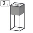 灰皿スタンド 屋内用 2L 業務用 囲シリーズ ( 法人限定 スタンド灰皿 タバコ 灰皿 たばこ 煙草 吸い殻 吸い殻入れ すいがら入れ 喫煙所 喫煙スペース 公共施設 ホテル レジャー施設 オフィス 会社 複合施設 ) 【3980円以上送料無料】