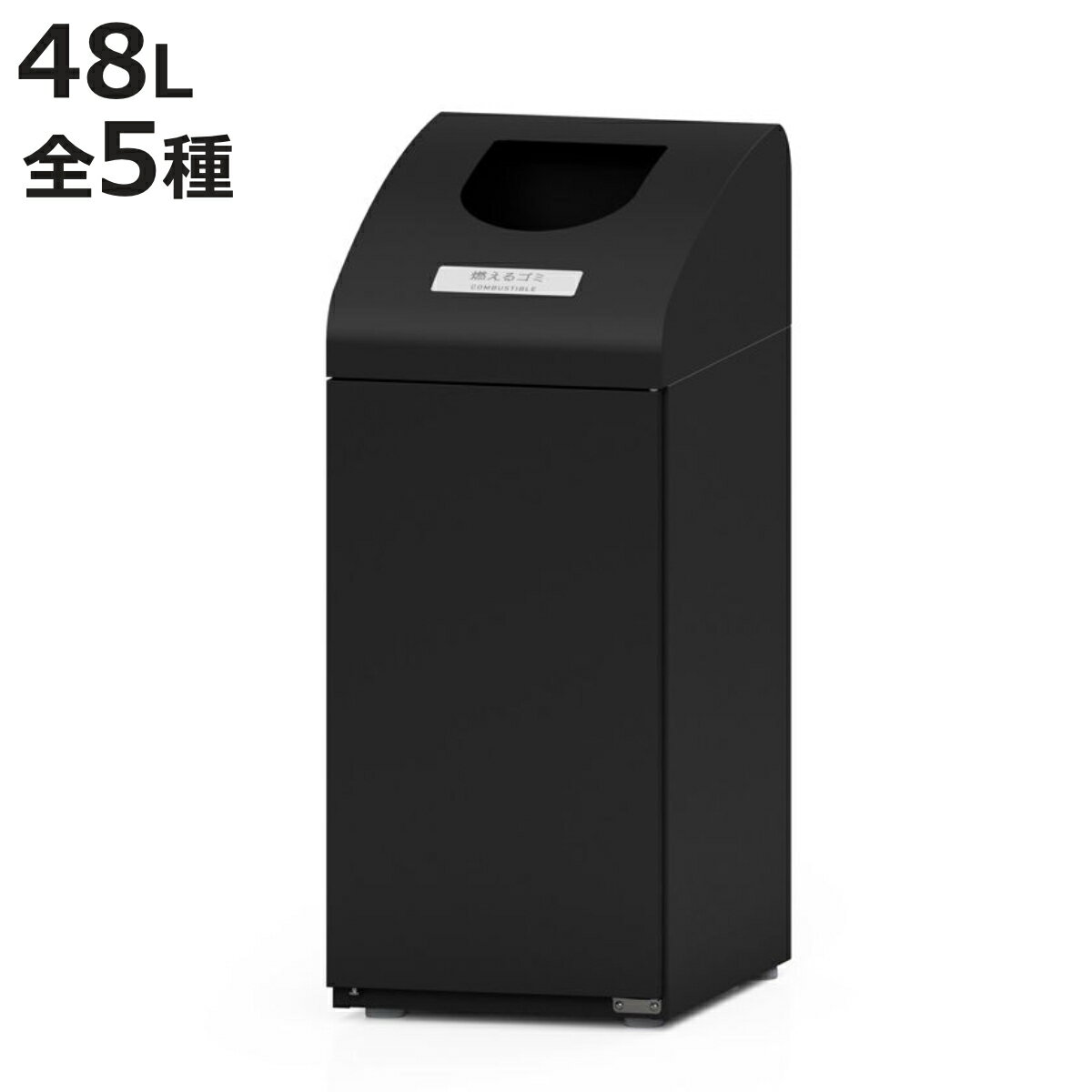 屋内用ゴミ箱 48L 業務用ダストボックス ブラック色 Bunbetuダストハウス#10 （ 法人限定 分別 業務用 ゴミ箱 ごみ箱 屋内 スチール製 幅35cm 分別ゴミ箱 分別用 分別ごみ箱 ごみばこ ダストボックス 黒 おしゃれ ）